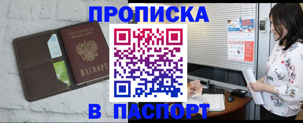 временная регистрация для всех в Дюртюли