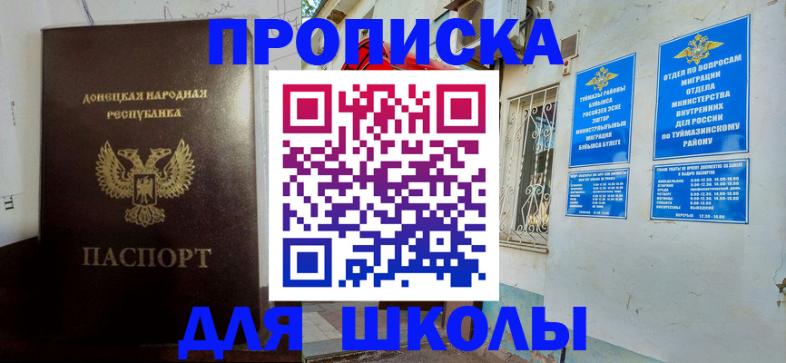 где прописаться в Дюртюли