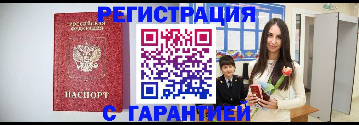 временная регистрация поиск в Дюртюли